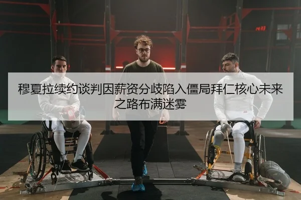 mu-xia-la-xu-yue-tan-pan-yin-xin-zi-fen-qi-xian-ru-jiang-ju-bai-ren-he-xin-wei-lai-zhi-lu-bu-man-mi-wu-2-324.jpg